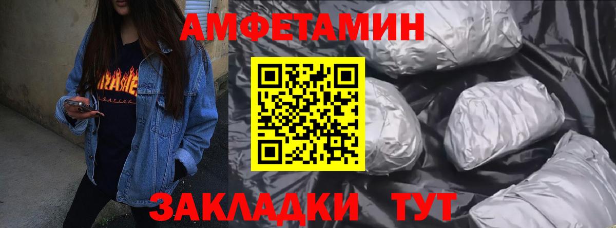 АМФЕТАМИН 97% Ханты-Мансийск