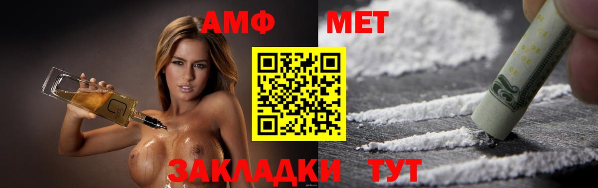 Амфетамин 98%  Вход с VPN  Ханты-Мансийск 