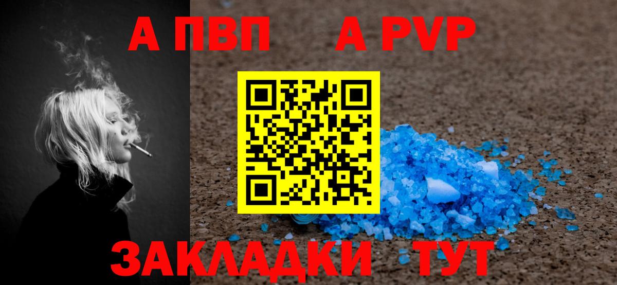 Alpha-PVP VHQ  Вход с VPN  A-PVP крисы CK  А ПВП крисы CK  Ханты-Мансийск 