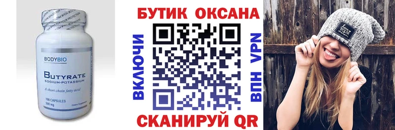 Бутират бутандиол  сколько стоит  Ханты-Мансийск 