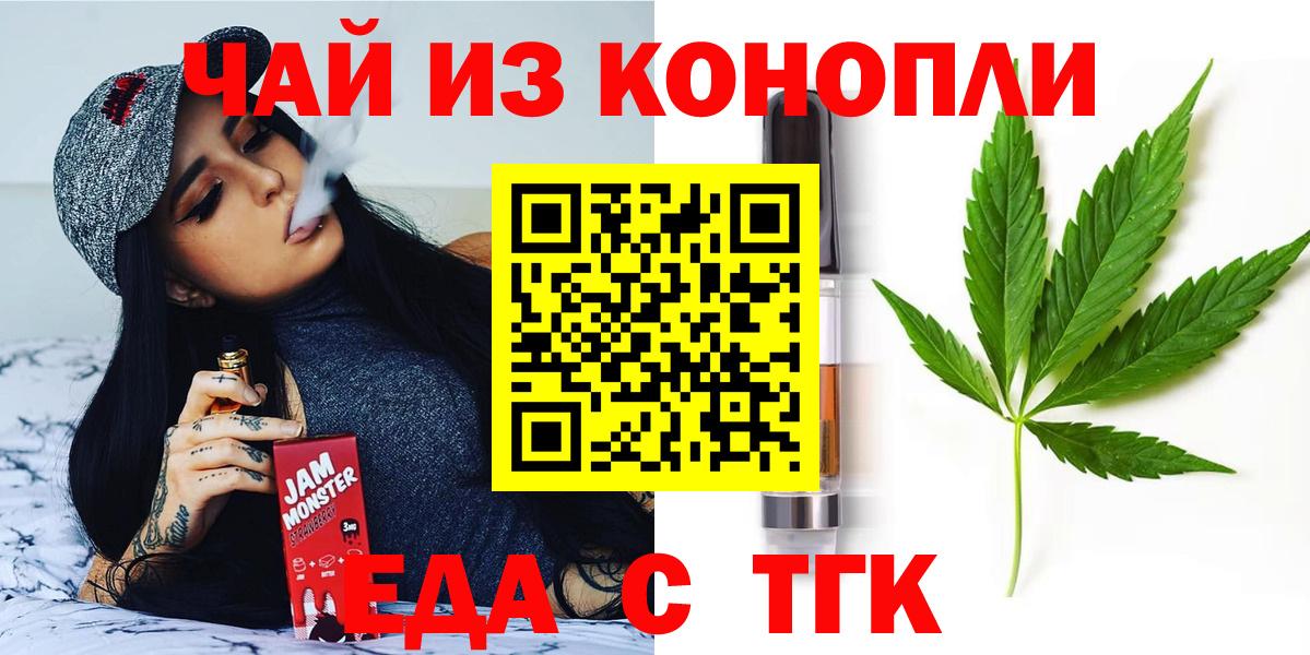 Cannafood марихуана  Вход с VPN  Ханты-Мансийск 