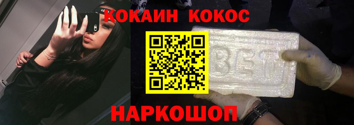 Cocaine VHQ Ханты-Мансийск