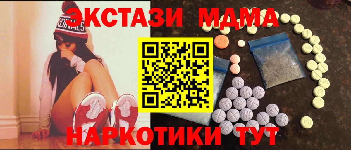 Экстази  Ecstasy Cube  Вход с VPN  Ханты-Мансийск  Ecstasy Дубай 