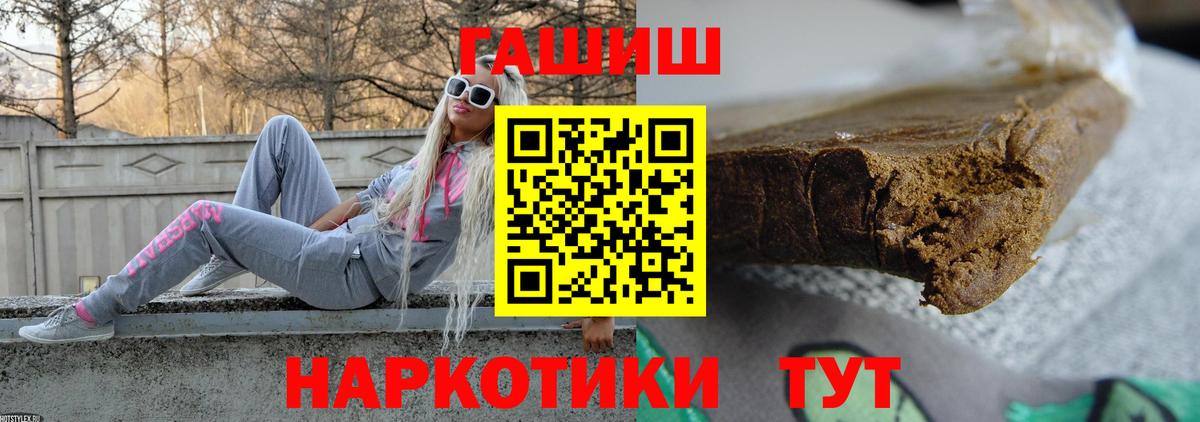 Ханты-Мансийск  Гашиш Premium  Гашиш  Гашиш Изолятор  Вход с VPN 