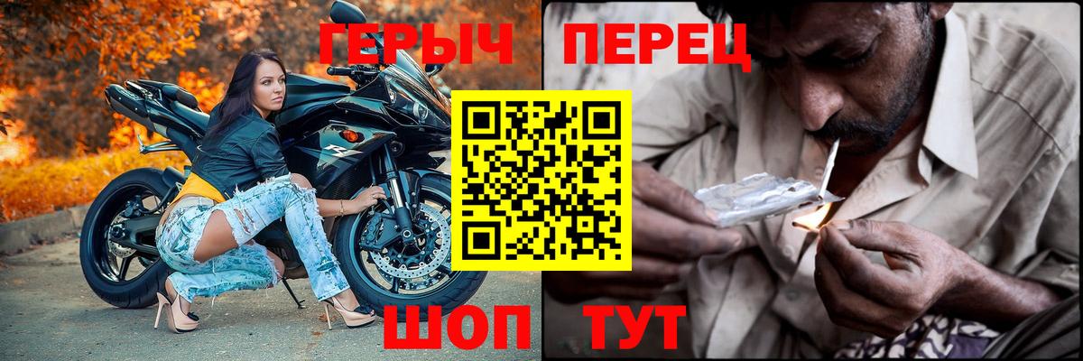 ГЕРОИН гречка Ханты-Мансийск