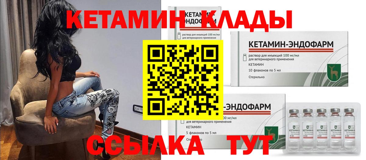 КЕТАМИН ketamine Ханты-Мансийск