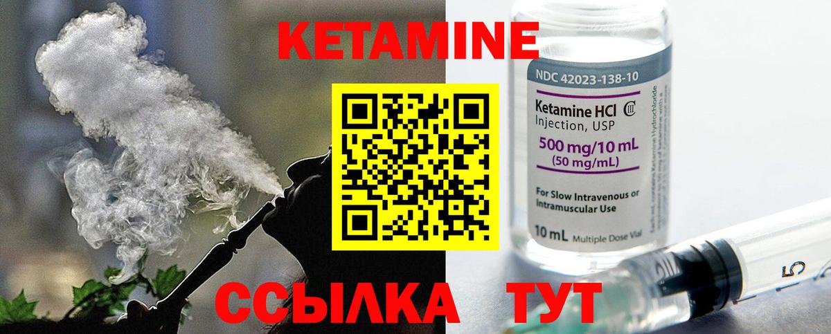 Ханты-Мансийск  КЕТАМИН VHQ  Вход с VPN  Кетамин ketamine 
