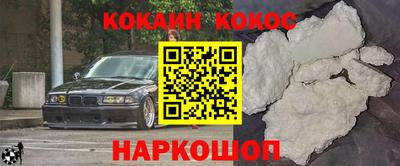 COCAINE Обнинск