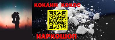 COCAINE Обнинск