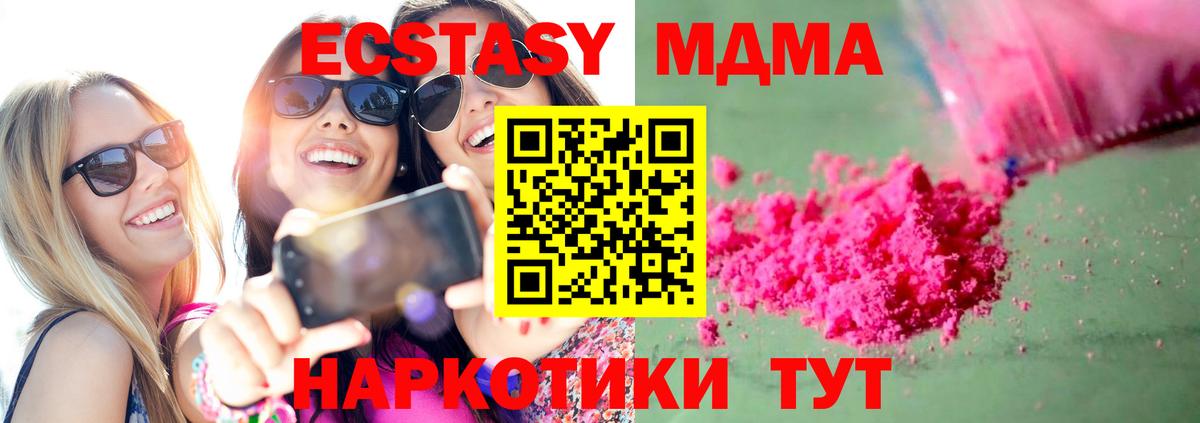 Ханты-Мансийск  МДМА молли  MDMA VHQ  Вход с VPN 