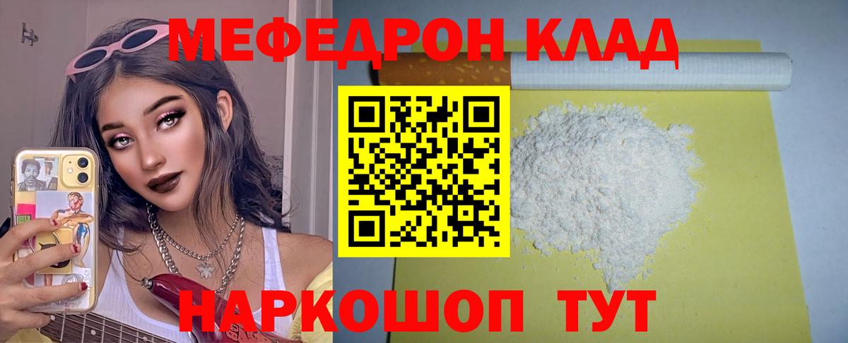 Мефедрон мука Ханты-Мансийск