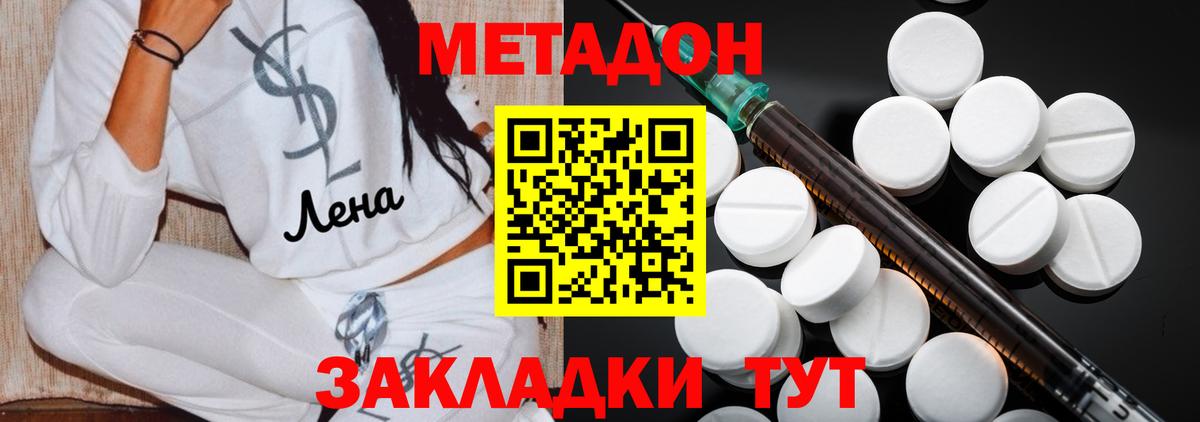 Метадон кристалл  Метадон VHQ  Ханты-Мансийск  Вход с VPN 