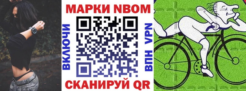Марки NBOMe 1,8мг  нарко площадка состав  Ханты-Мансийск 