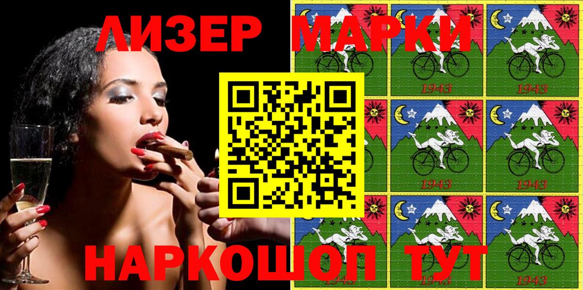 Ханты-Мансийск  Марки NBOMe 1,5мг  Марки NBOMe 1,5мг  Вход с VPN 